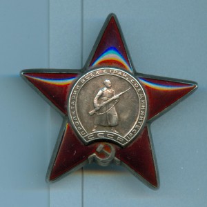 Красная звезда. 1