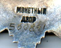 Орден ""Отечественная Война" II ст. № 560 841.