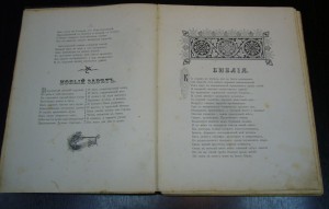 Сборник религиозно-нравственных стихотворений 1905