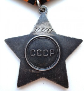 Слава 3 ст № 612162