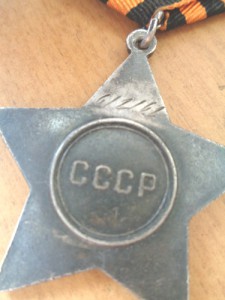 Слава 3 ст № 612162