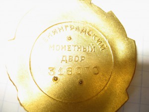 Орден Ленина №318070