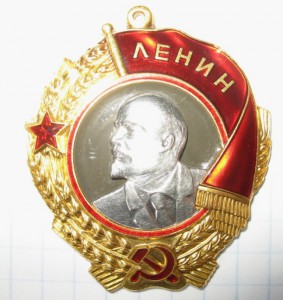 Орден Ленина №318070