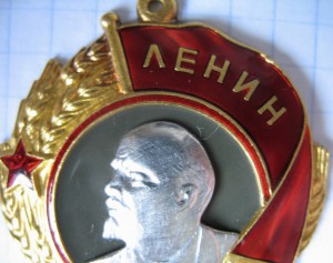 Орден Ленина №318070