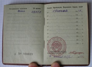 Орден Ленина №318070