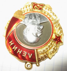 Орден Ленина №318070