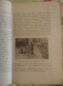 Батумское побережье.Русские тропики