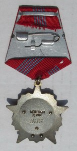 Орден Октябрьской Революции № 106832. С документом.