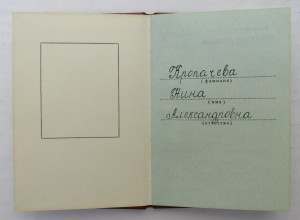 Орден Октябрьской Революции № 106832. С документом.