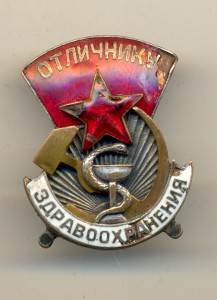 Здравоохранение №2442, ранний, (бюджетный) (3904)