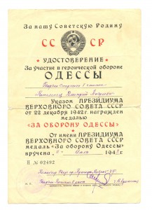 Южный бант (3909)