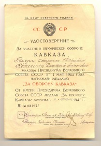 Южный бант (3909)