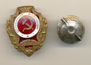 Отличный дорожник (3925)