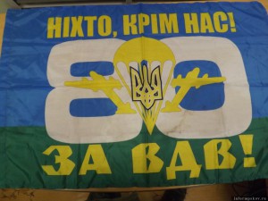 С ПРАЗДНИКОВ ВДВ! ЗІ СВЯТОМ ВДВ!