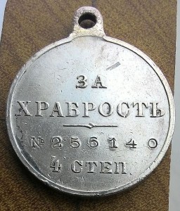 ГМ №256140 Отличная