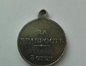 Храбрость 3-й степени на Санитара