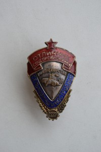 ОСС "Отличник сельхозмашиностроения". № 22!