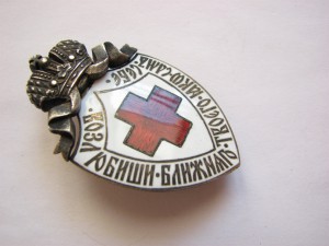 Знак красного креста