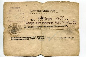 6 документов к знакам на железнодорожника на одного !!!RR