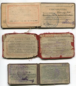 6 документов к знакам на железнодорожника на одного !!!RR