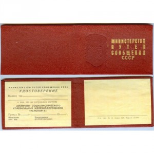 3 штуки ОСС ж\д,одно чистое