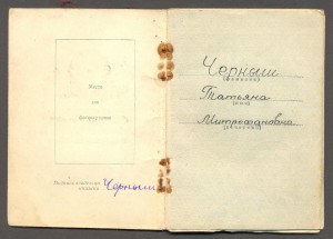 Мат. Слава 3 ст. "контррельеф" № 312377 с доком, 1947 год.