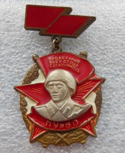 Приволжско-Уральский Военный округ