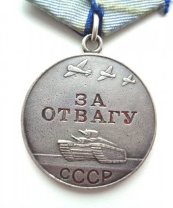 Медаль За отвагу № 1459140