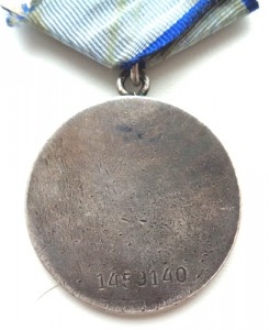 Медаль За отвагу № 1459140