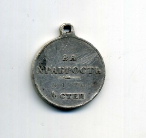 ГМ 4 ст. №11705