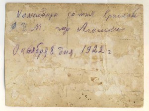 1922 г. Милиция г. Алешки