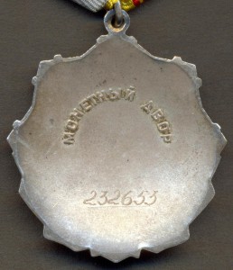 Тр. Слава 3 ст. № 232653.