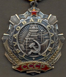 Тр. Слава 3 ст. № 232653.