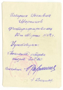 Фото Личные дела офицеров - пополняемая