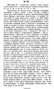 Войска Донского старшине Алексею Протопопову... Медаль.