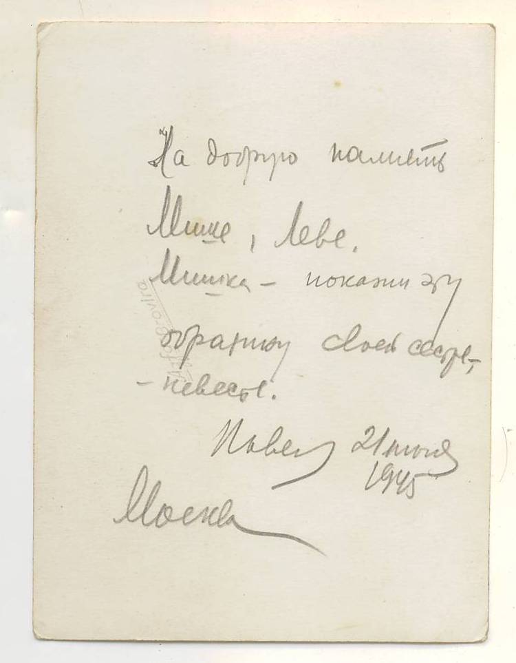 Гвардии майор. 1945 г. Три ООВ, КЗ. А.И. Повилайтис?