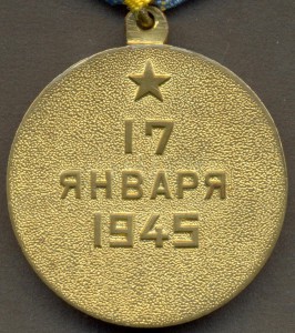 Варшава.