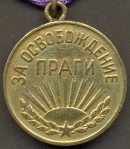 Прага.