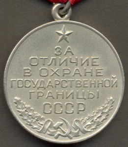 Граница.