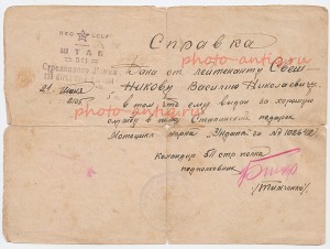 Справка о сталинском подарке - МОТОЦИКЛЕ "УНДАПП"