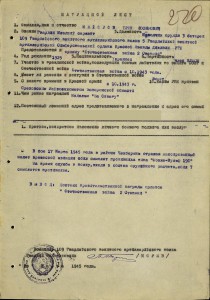 Отвага - сбитый Ю-87 над Сивашом, КЗ - сбитый ФВ-190 +++