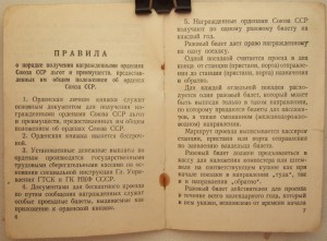 Отвага - сбитый Ю-87 над Сивашом, КЗ - сбитый ФВ-190 +++