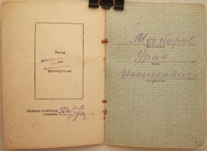 Отвага - сбитый Ю-87 над Сивашом, КЗ - сбитый ФВ-190 +++