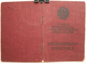 Отвага - сбитый Ю-87 над Сивашом, КЗ - сбитый ФВ-190 +++