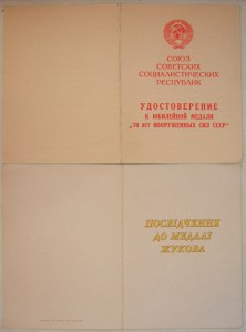 Отвага - сбитый Ю-87 над Сивашом, КЗ - сбитый ФВ-190 +++