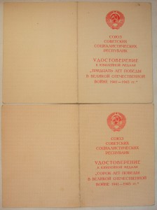 Отвага - сбитый Ю-87 над Сивашом, КЗ - сбитый ФВ-190 +++