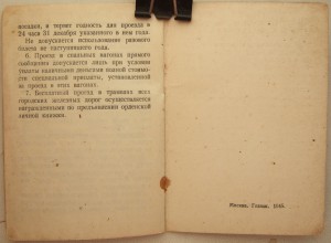 Отвага - сбитый Ю-87 над Сивашом, КЗ - сбитый ФВ-190 +++