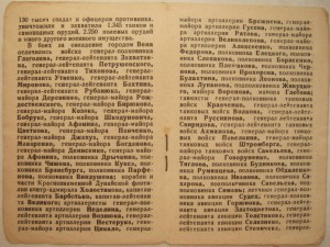 Отвага - сбитый Ю-87 над Сивашом, КЗ - сбитый ФВ-190 +++