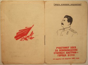 Отвага - сбитый Ю-87 над Сивашом, КЗ - сбитый ФВ-190 +++