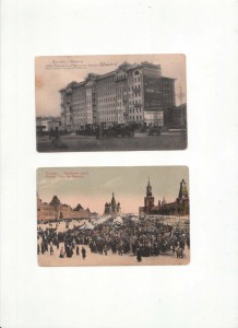 Москва 11шт